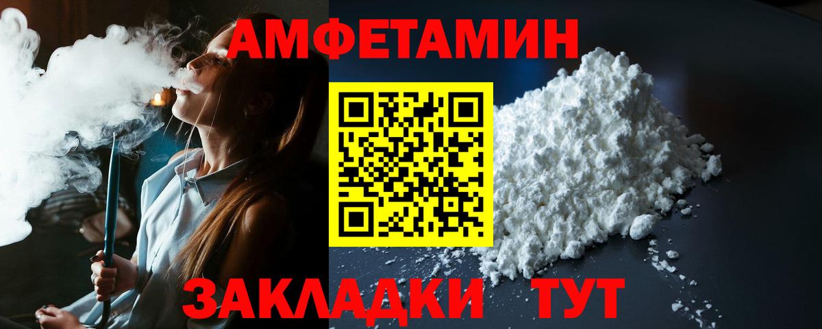 Amphetamine  АМФ Premium  Вход с VPN  Майский 