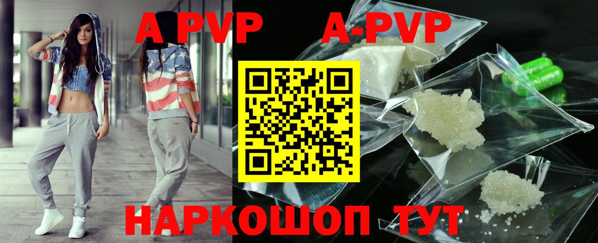 Альфа ПВП Соль  А ПВП Соль  Вход с VPN  A-PVP СК  Майский 