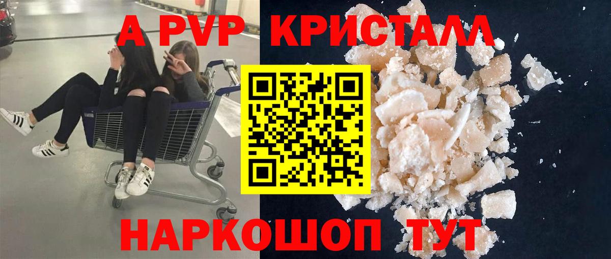 A-PVP мука Майский