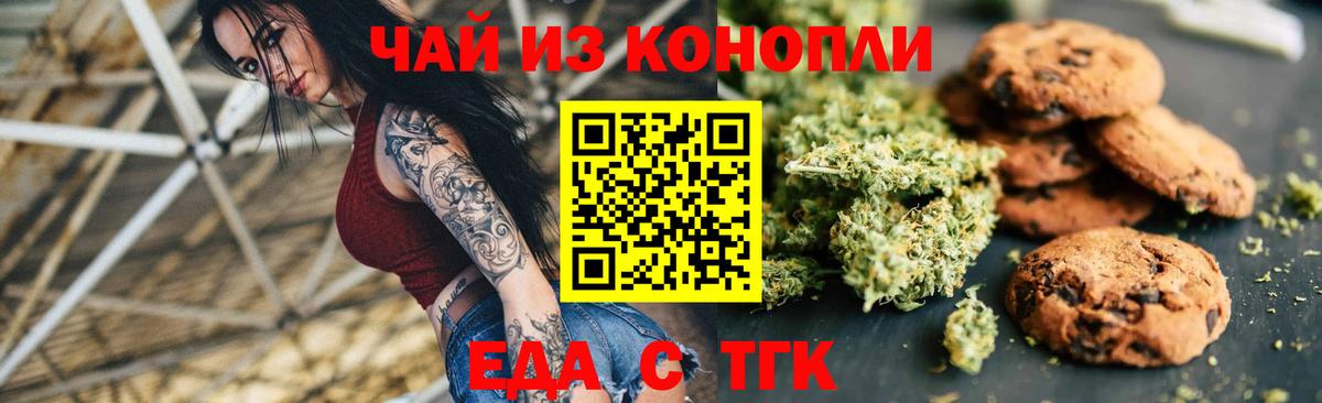 Майский  Canna-Cookies марихуана  Вход с VPN 
