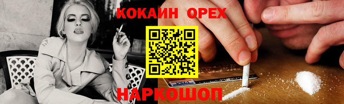 Cocaine 97% Майский