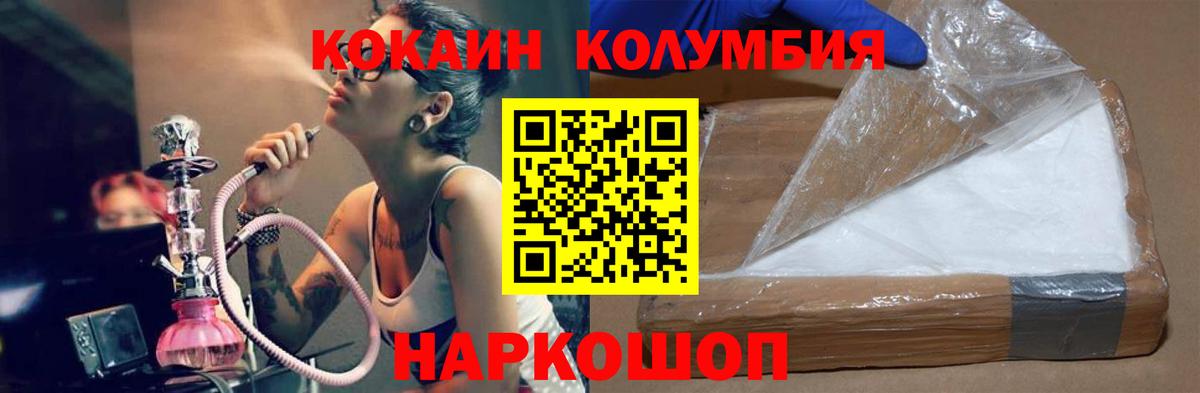 Кокаин Боливия  COCAIN  Кокаин Перу  Майский  Вход с VPN 