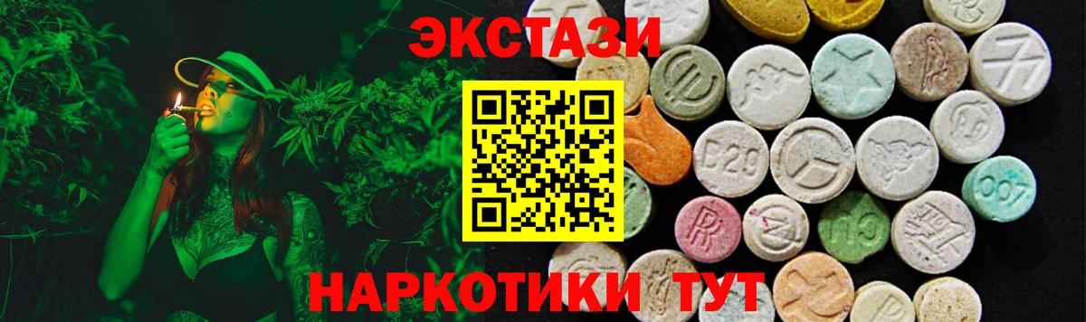 ЭКСТАЗИ 280 MDMA Майский
