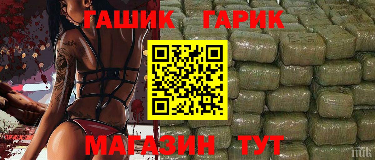 ГАШ убойный Майский
