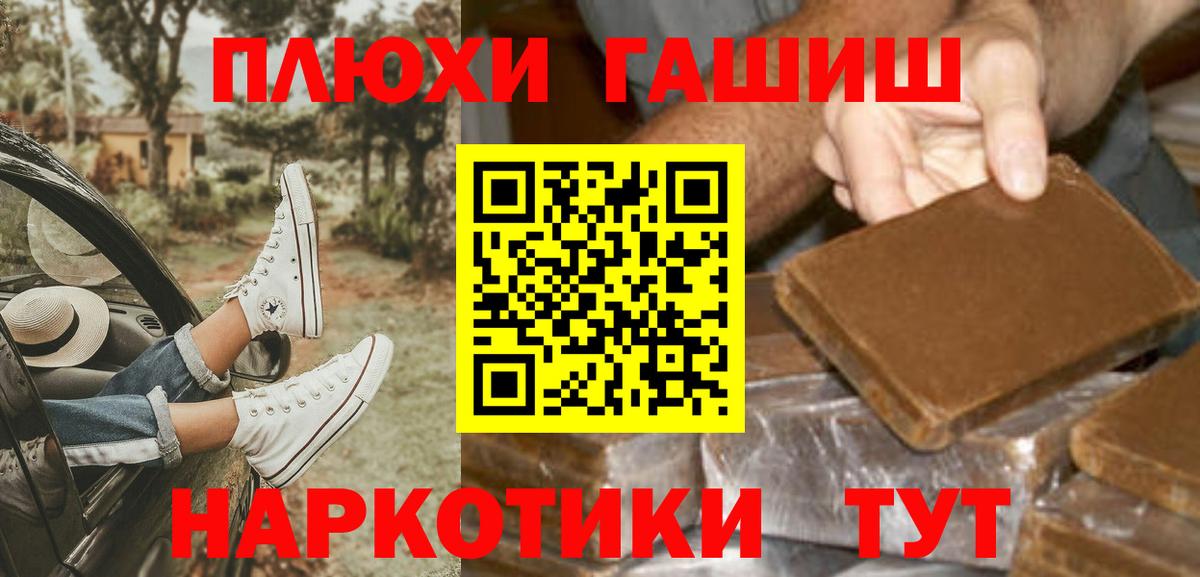 закладки  ГАШ индика сатива  Майский  Вход с VPN  ГАШ Premium  ГАШИШ 