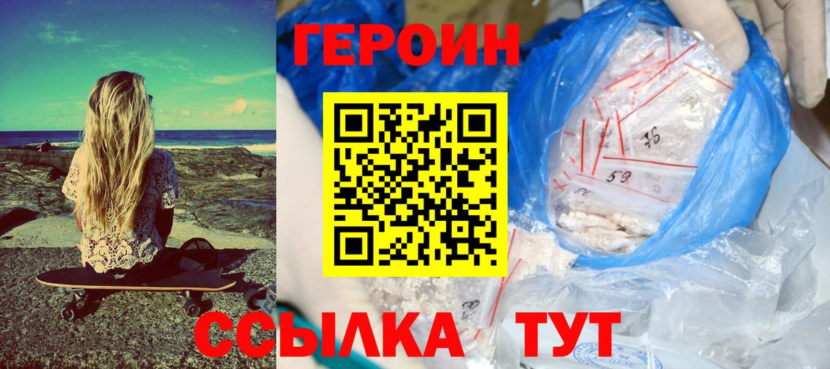 Героин герыч  ГЕРОИН  Майский  Вход с VPN 