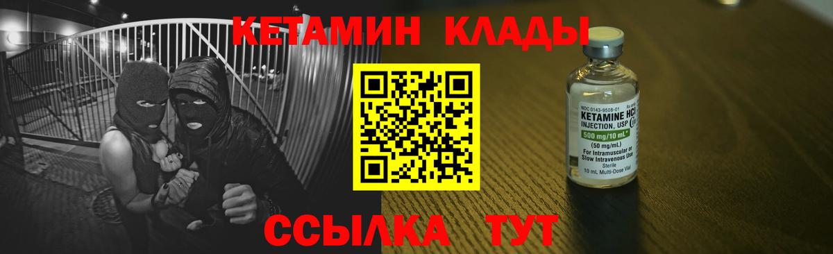 КЕТАМИН ketamine Майский