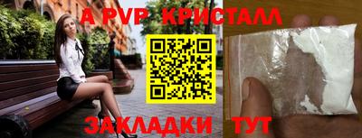 а пвп мука Бугуруслан