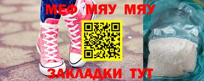 мефедрон мука Бузулук
