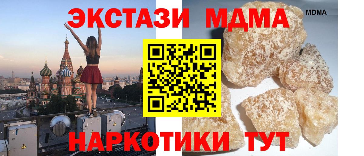 Майский  MDMA VHQ  MDMA  Вход с VPN  МДМА кристаллы 