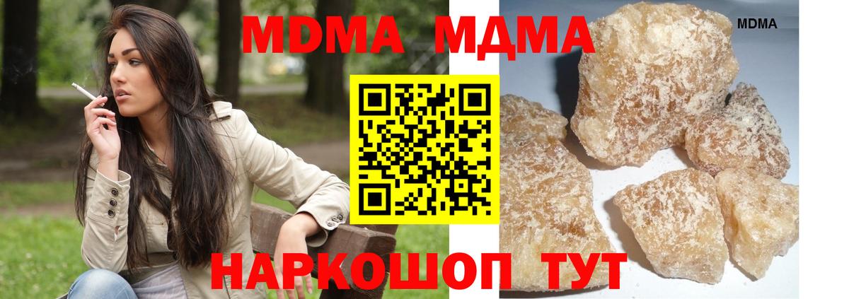 МДМА кристаллы Майский