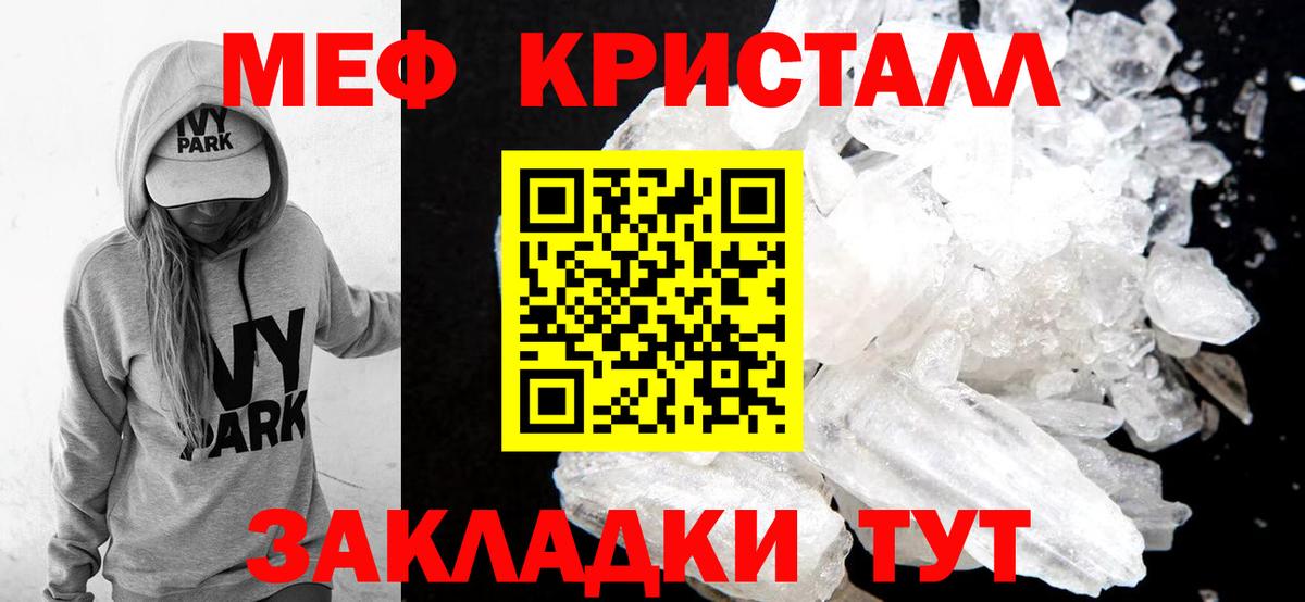Мефедрон  МЯУ-МЯУ  OMG маркетплейс  Меф mephedrone  Вход с VPN  Меф кристаллы  Майский 