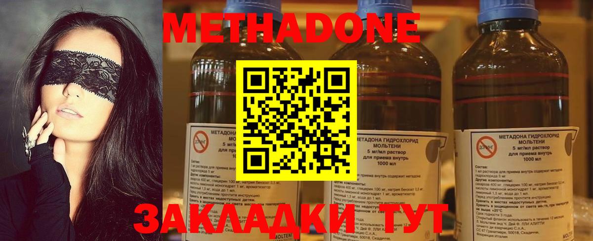 Метадон мёд Майский