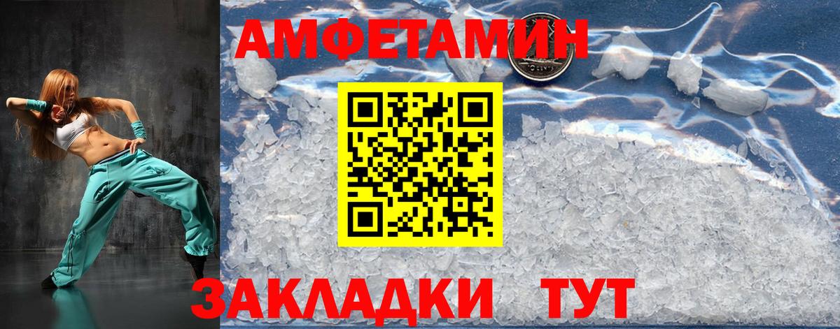 Первитин кристалл Майский