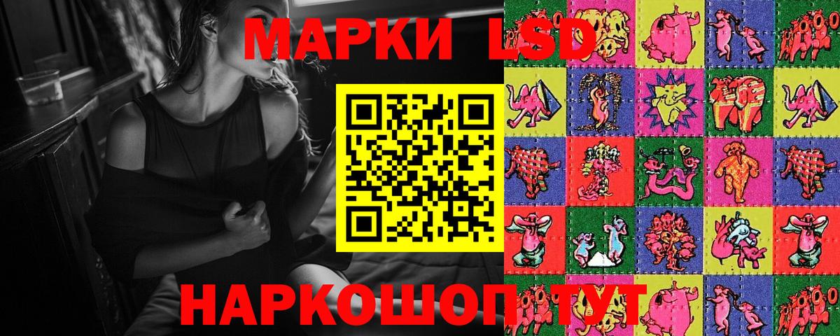 Марки 25I-NBOMe 1500мкг Майский