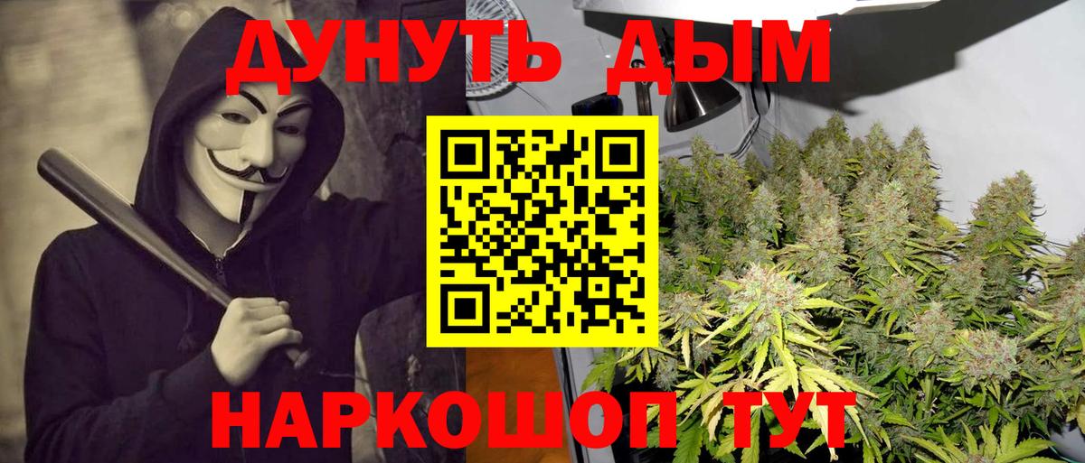 Конопля VHQ  Бошки марихуана Amnesia  Каннабис тримм  Канабис Amnesia  Майский  Вход с VPN 